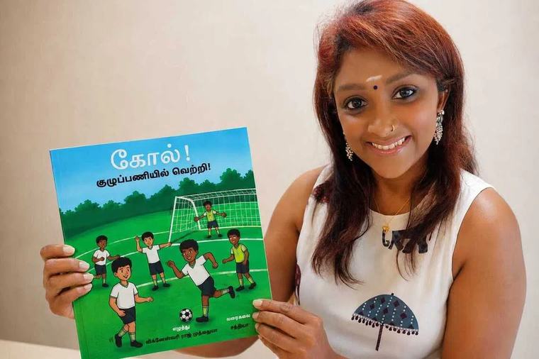 குழுப்பணியின் வெற்றியை மையமாகக் கொண்ட புதிய சிறுவர் நூல்