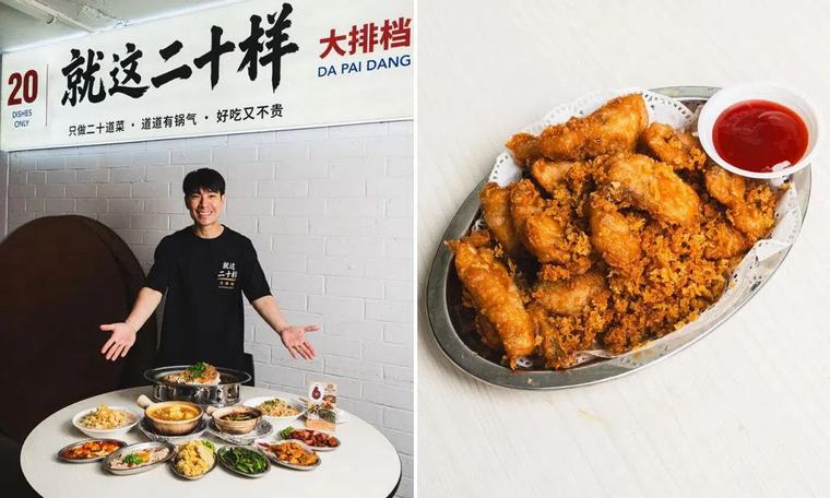 Actor Ben Yeo shuts all 6 Tan Xiang Fish Soup stalls, opens new zichar brand 20 Dishes Only 0